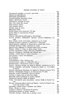 Человек и Земля. Том III. Древняя и новая история | Ж.Ж. Реклю