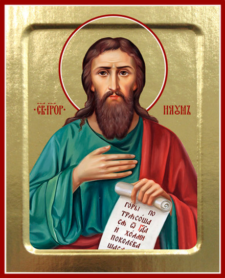 Икона Наума, пророка на дереве: 125 х 160 (Синопсисъ)