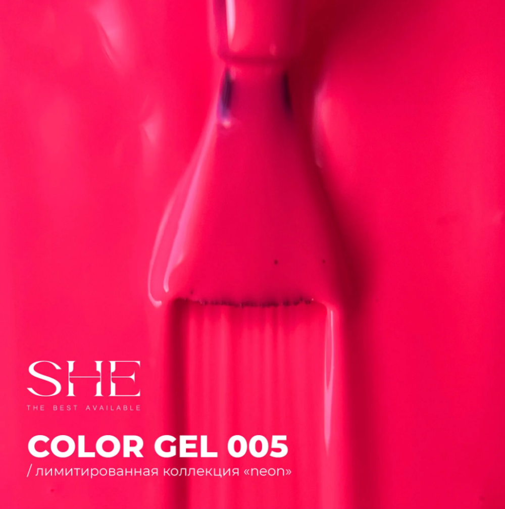 She Neon - Гель-лак 05, 10мл