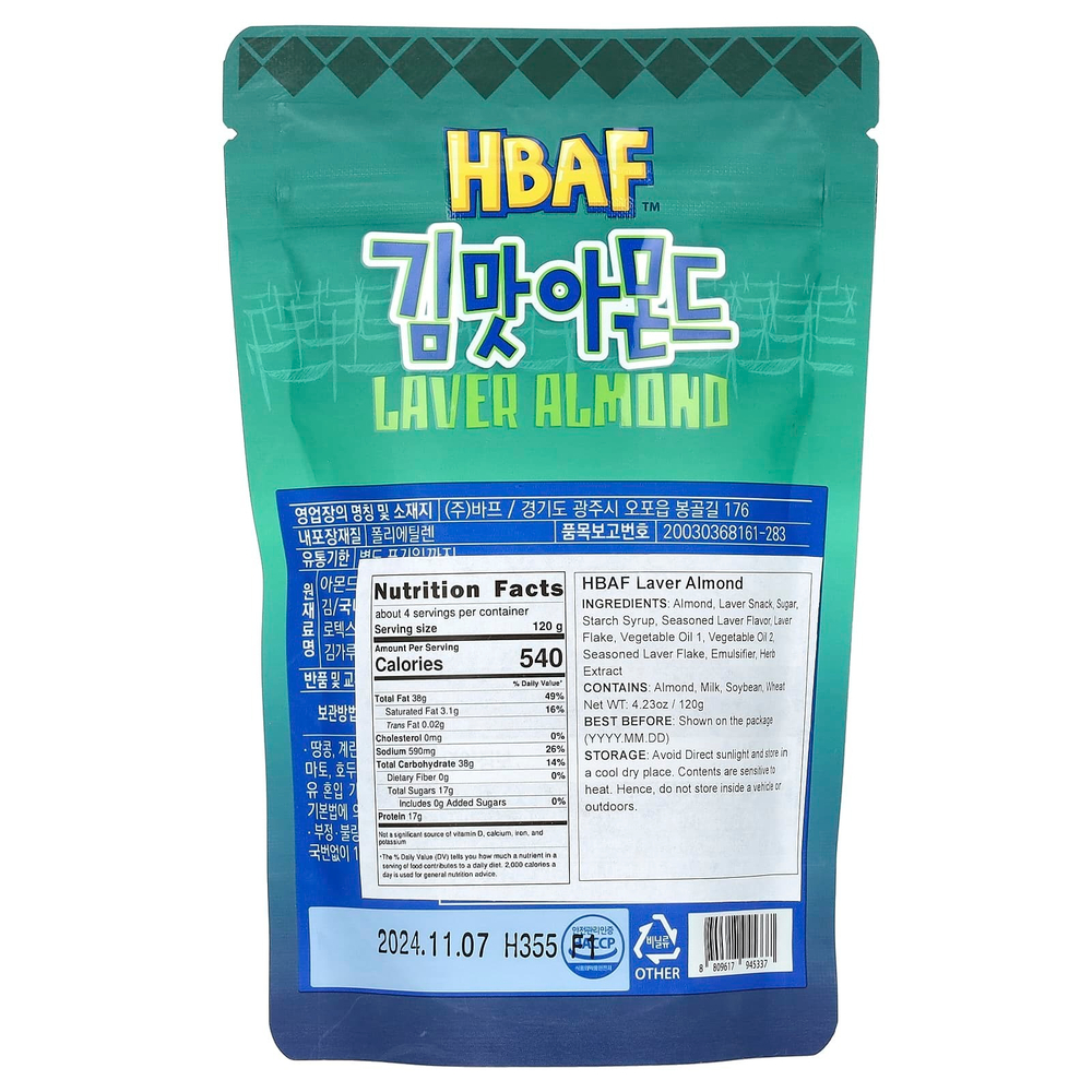 HBAF, Лавровый миндаль, 120 г (4,23 унции)