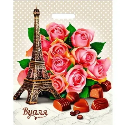 Пакет ПЭ с вырубной ручкой 38х47+6 (60) Интерпак ламинация (Вуаля) Россия