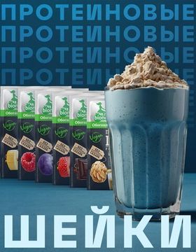 Протеиновые шейки "Bionova"