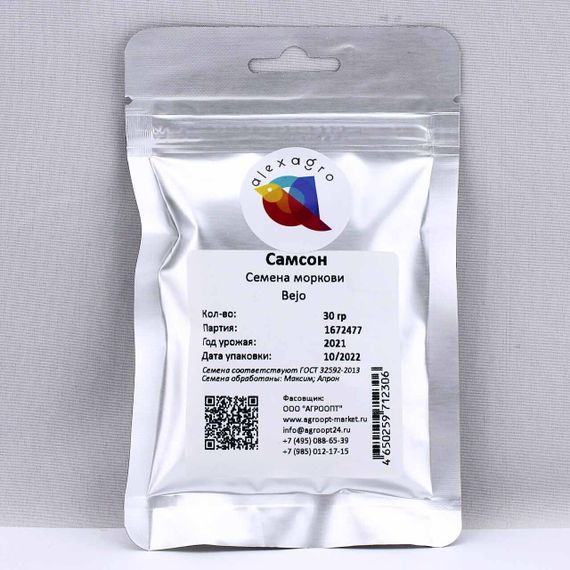САМСОН семена моркови Bejo купить