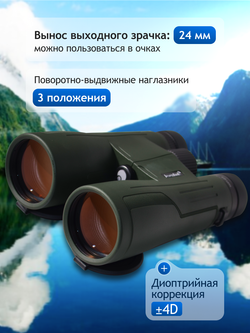 Бинокль Levenhuk New Karma PRO ED 10x50