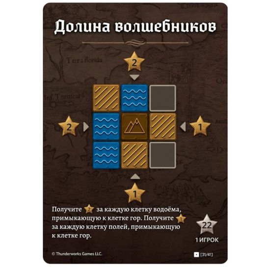 Настольная игра Картографы