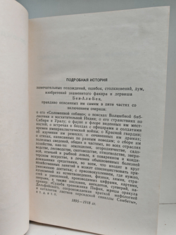 Всеволод Иванов. Собрание сочинений в 8 томах. Том 4. Похождения факира
