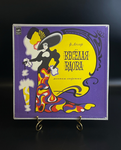 2 LP бокс Ф. Легар - Весёлая вдова. Монтаж оперетты. 2 Виниловые пластинки 12 дюймов. Мелодия СССР