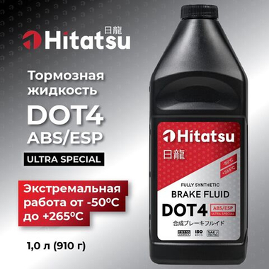 Тормозная жидкость Hitatsu DOT4 ABS/ESP 1л(910гр) BFH110