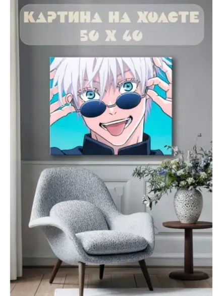 Картина на стену 40 X 50 Аниме