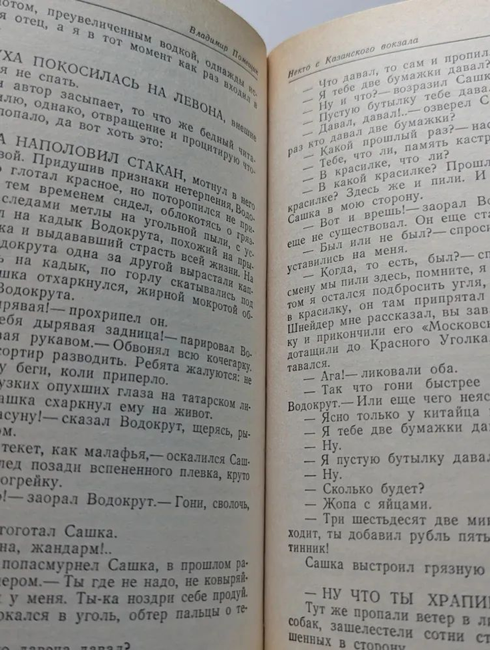 Поля проигранных сражений