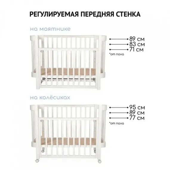 Детская кроватка Лель Космос Белый с продольным маятником