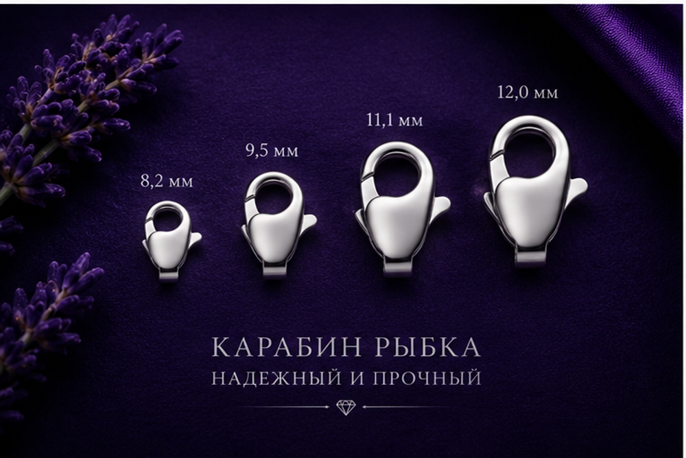 Карабин «Рыбка» 8,2 мм