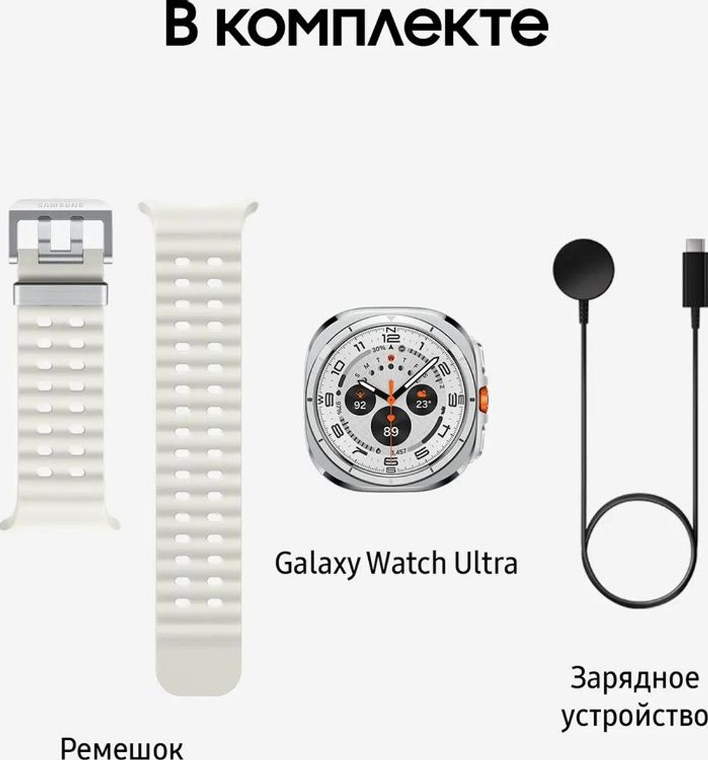 Смарт-часы Samsung Galaxy Watch Ultra LTE 47мм,  1.5",  с SIM,  белый