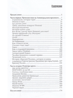 Ведьмочка и анальгин.