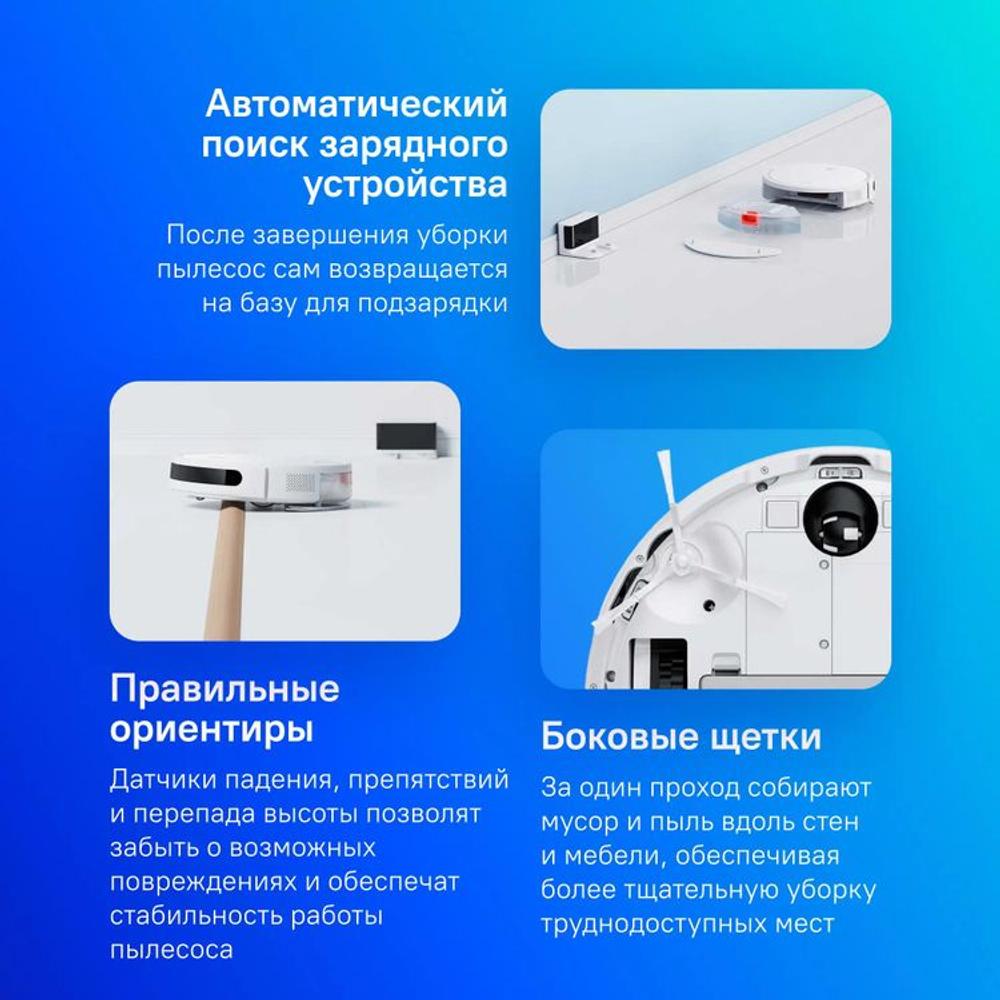 Робот-пылесос Xiaomi Mi Robot Vacuum E10, 35Вт, белый/белый [bhr6783eu]