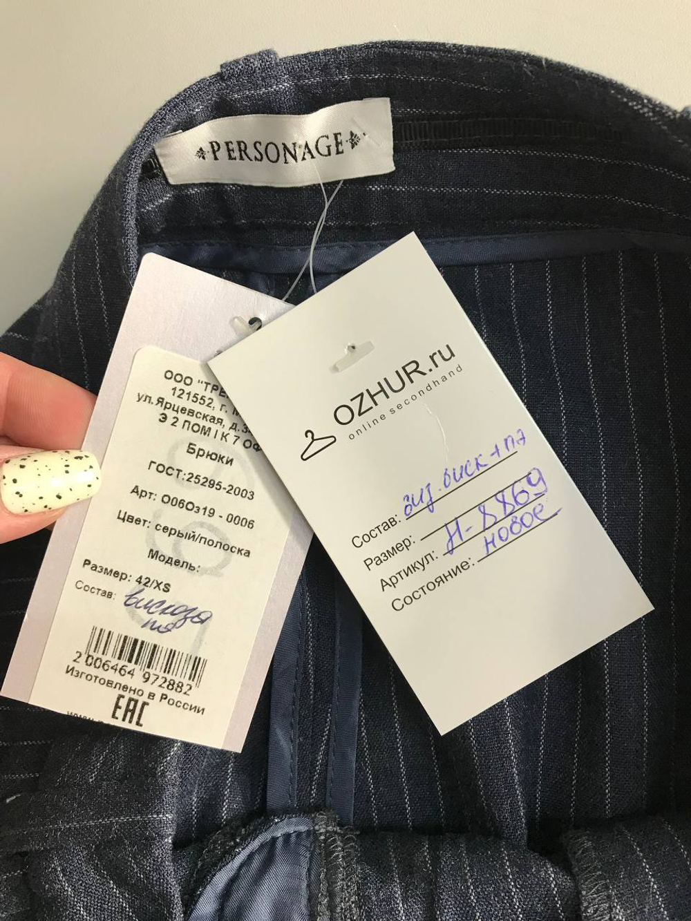 Брюки Personage свободного кроя, маркировка XS, визуально на 42 размер, новые