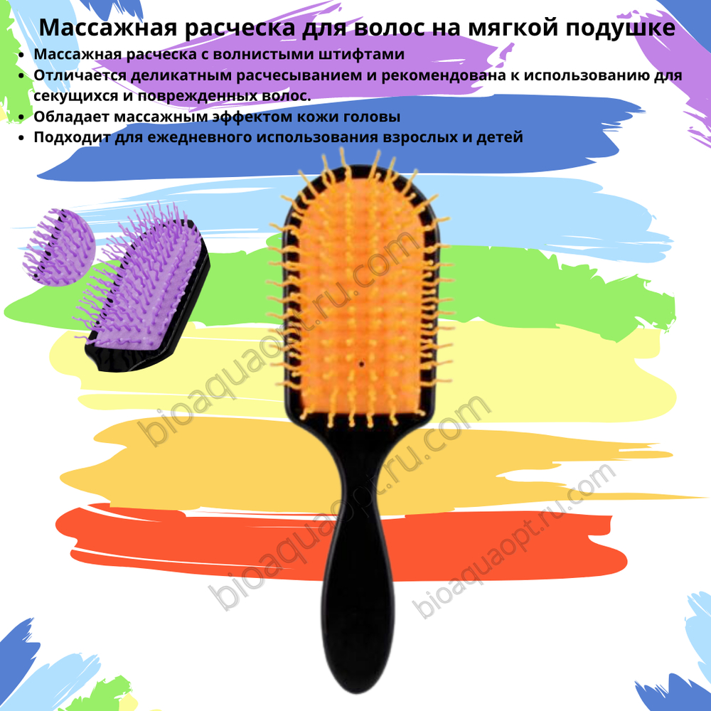 30%Массажная расческа для волос на мягкой подушке, 1 шт.  Цвет Черный+ лимонный.