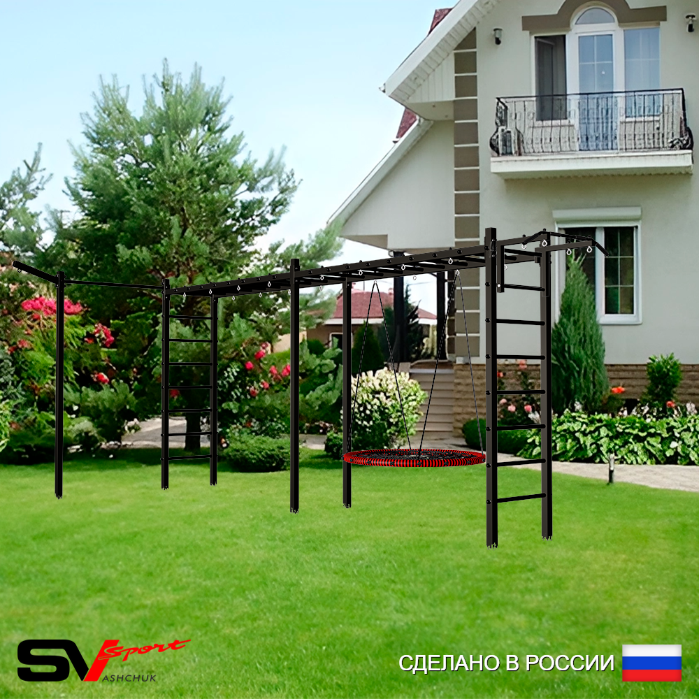 Уличная шведская стенка Sv Sport рукоход х 2 с комплектом турник прямой У52133 (Турник/Гнездо 80см/Кронш бокс)