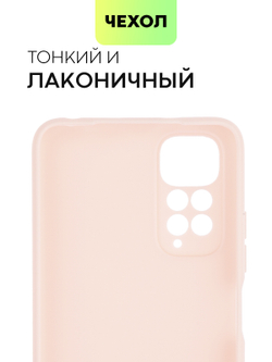 Чехол BROSCORP для Xiaomi Redmi Note 11;Xiaomi Redmi Note 11S оптом (арт. XM-RN11-COLOURFUL-LIGHTPINK)