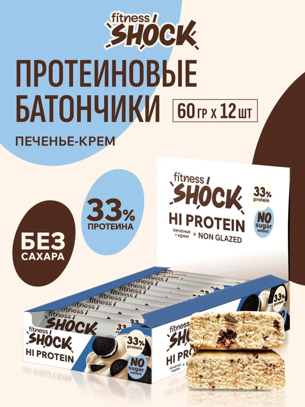 Батончик - HI Protein