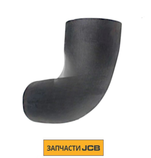 Патрубок JCB 834/10505