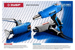 Технический фен ЗУБР Профессионал ФТ-П2000 2000 Вт М2ДК