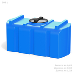 Ёмкость пластиковая пищевая Полимер-Групп R 300 л. прямоугольные (1235x600x630см;15,6кг;синий) - арт.559035