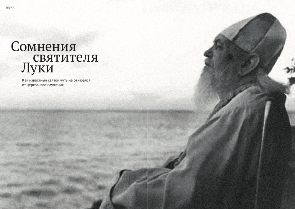 Журнал "Фома" № 6 (158) июнь 2016г.