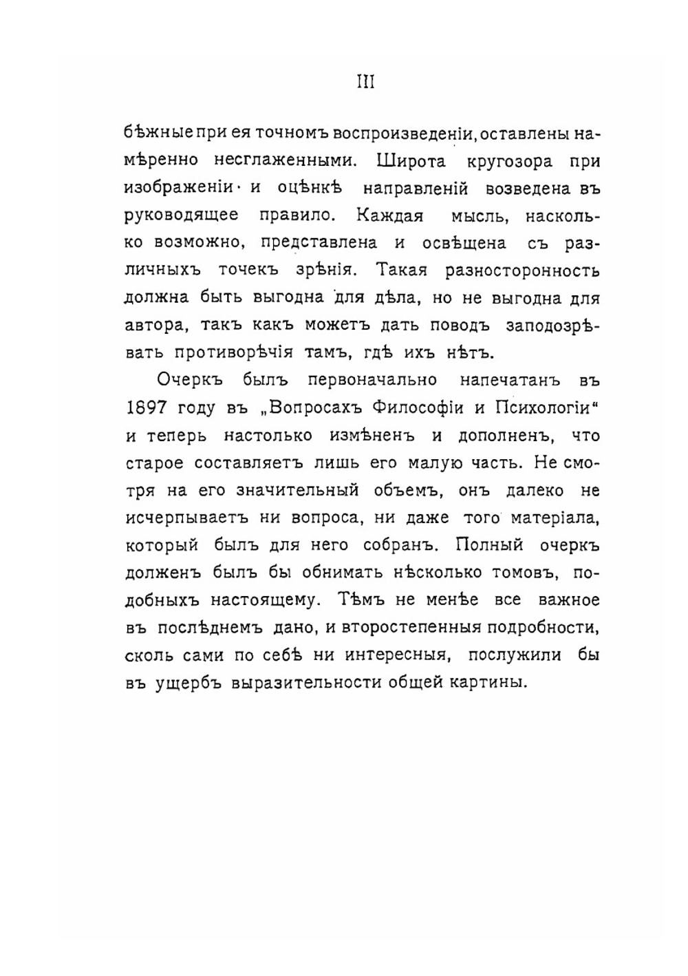 Предсмертные мысли XIX века во Франции | А.Н. Гиляров