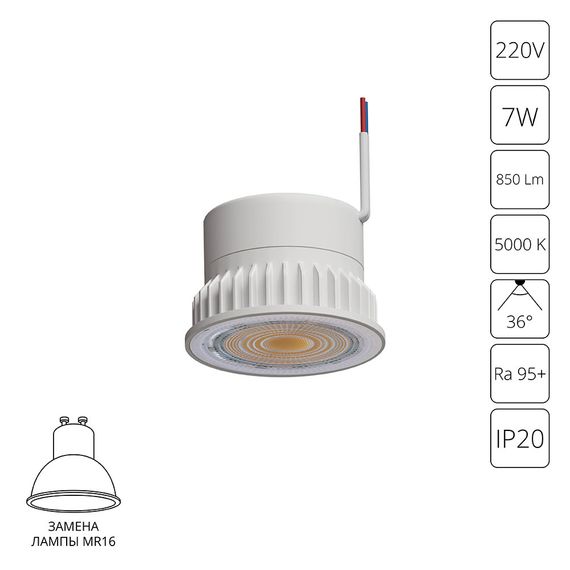 Светодиодный модуль Arte Lamp ORE A22070-5K