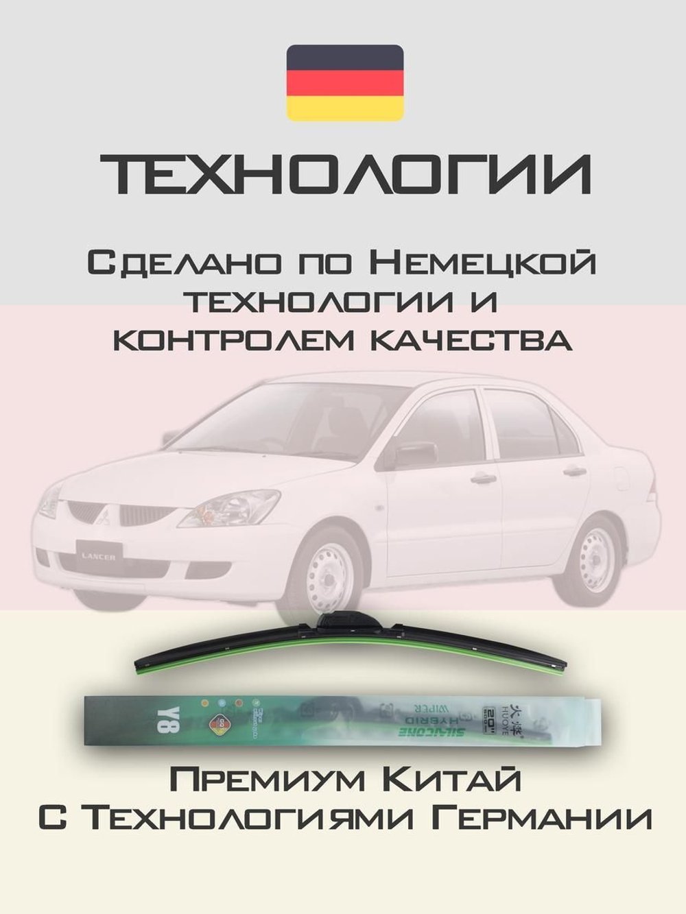 Щетки стеклоочистителя HUOYE Y8 600/450 мм на Lincoln Nautilus | Hook/J-Hook