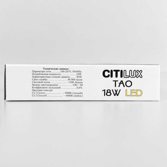 Накладной светодиодный светильник Citilux Тао CL712182N