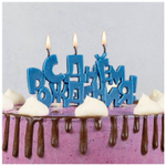 Свеча цельная «С ДНЁМ РОЖДЕНИЯ» бирюзовый металлик на шпажках, 10 см
