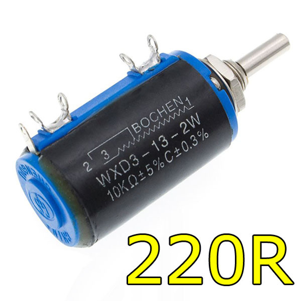 Потенциометр BOCHEN WXD3-13-2W 220R