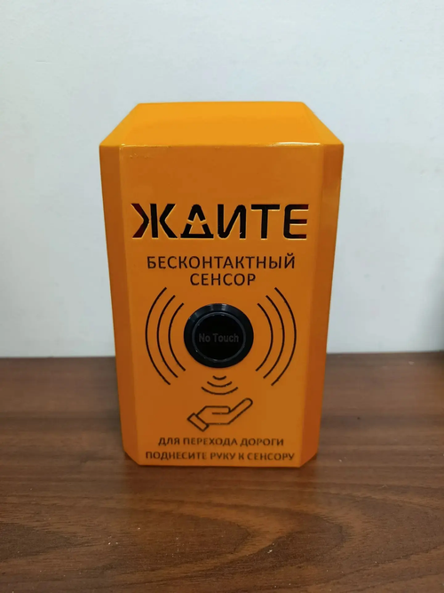 Табло вызывное пешеходное ТВП-С