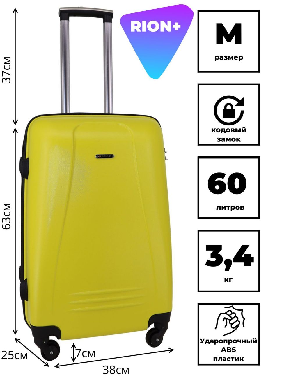 Чемодан 416-3