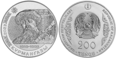 Казахстан 200 тенге, 2023 Портреты на банкнотах UNC