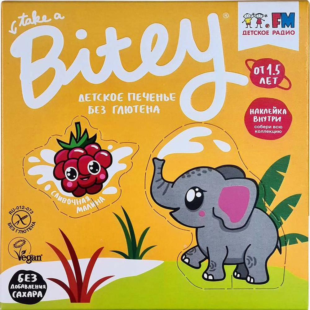 Bitey Печенье безглютеновое "Клубника" 125г