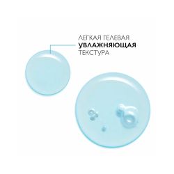 La Roche-Posay Hyalu B5 Booster Увлажняющий концентрат против морщин для лица и кожи вокруг глаз, 15 мл