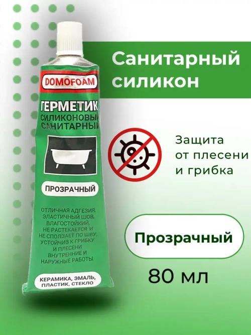 Герметик силиконовый санитарный для ванной и кухни в тюбике, прозрачный, Domofoam