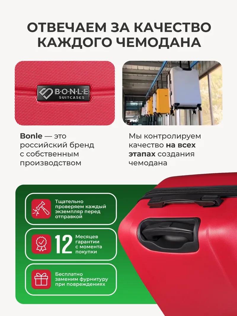 Чемодан Bonle размер XS Красный