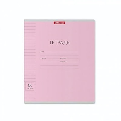 Тетрадь школьная А5 18л линия, розовая "Классика Visio" (Erich Krause) микс цветов (комплект 5 шт)