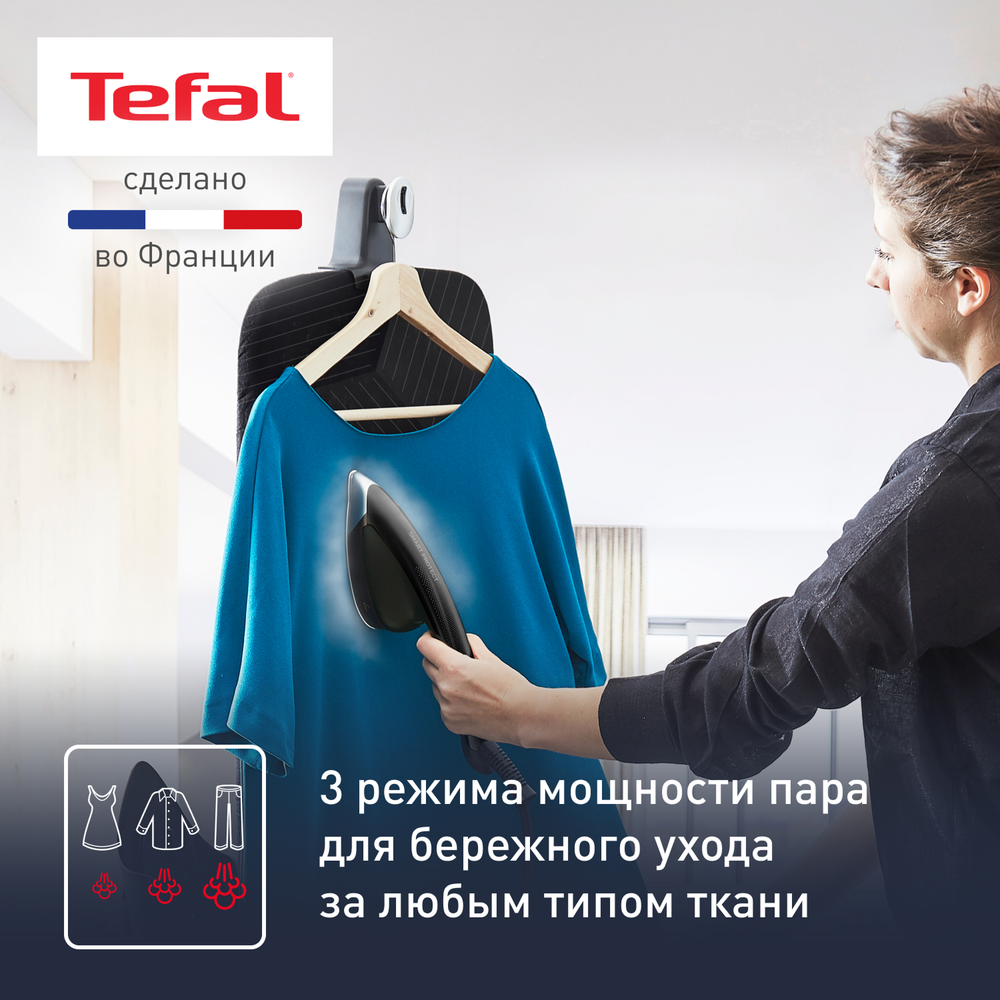 Гладильная система Tefal IXEO QT2022E1