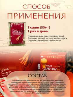Экстракт 6-летнего женьшеня