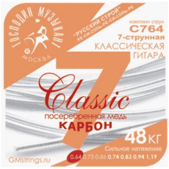 Струны для 7-струнной классической гитары ГОСПОДИН МУЗЫКАНТ C764