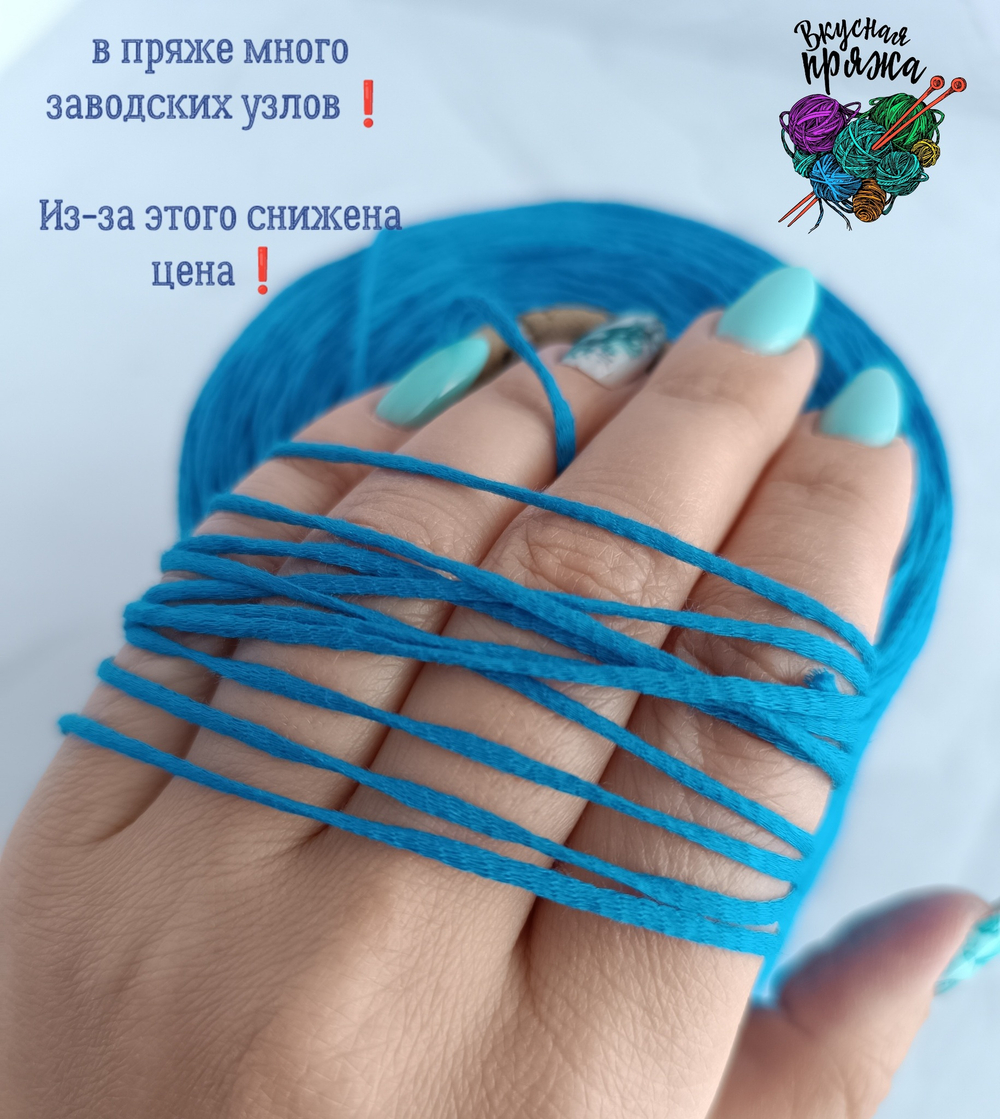 73 детский хлопок, 27 полиамид - 500гр - насыщенный голубой - 100гр/300м