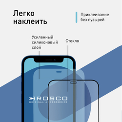 Защитное стекло ROSCO для Apple iPhone 12;Apple iPhone 12 Pro оптом (арт. IP12(12PRO)-FSP-GLASS-BLACK)