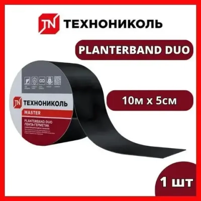 PLANTERBAND DUO Технониколь лента герметик соединительная самоклеящаяся двусторонняя, 5см х10м/ Плантербэнд