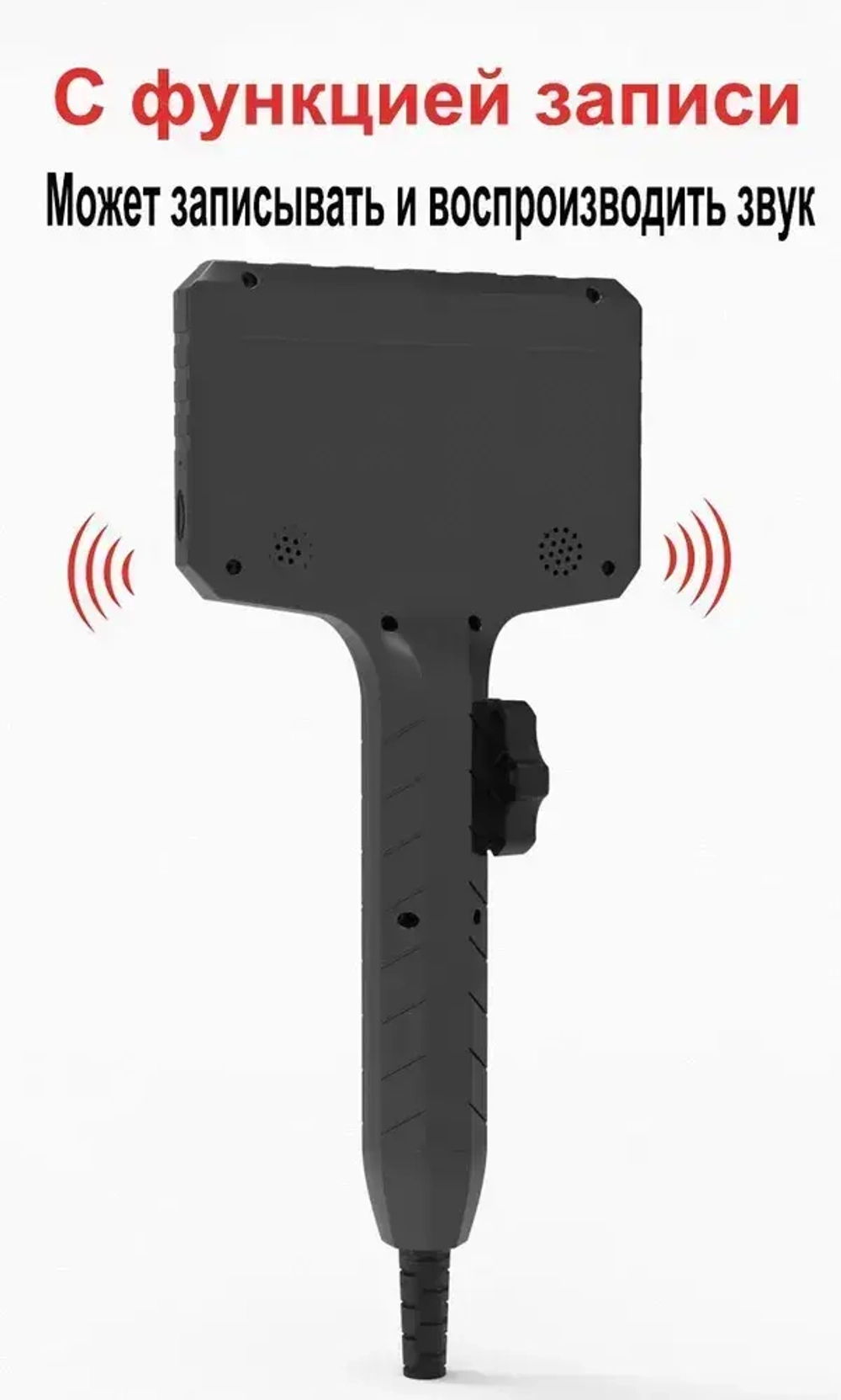 Эндоскоп с экраном 5", поворотный, с возможностью фото, аудио и видеосъемки, 6 мм, 1 м