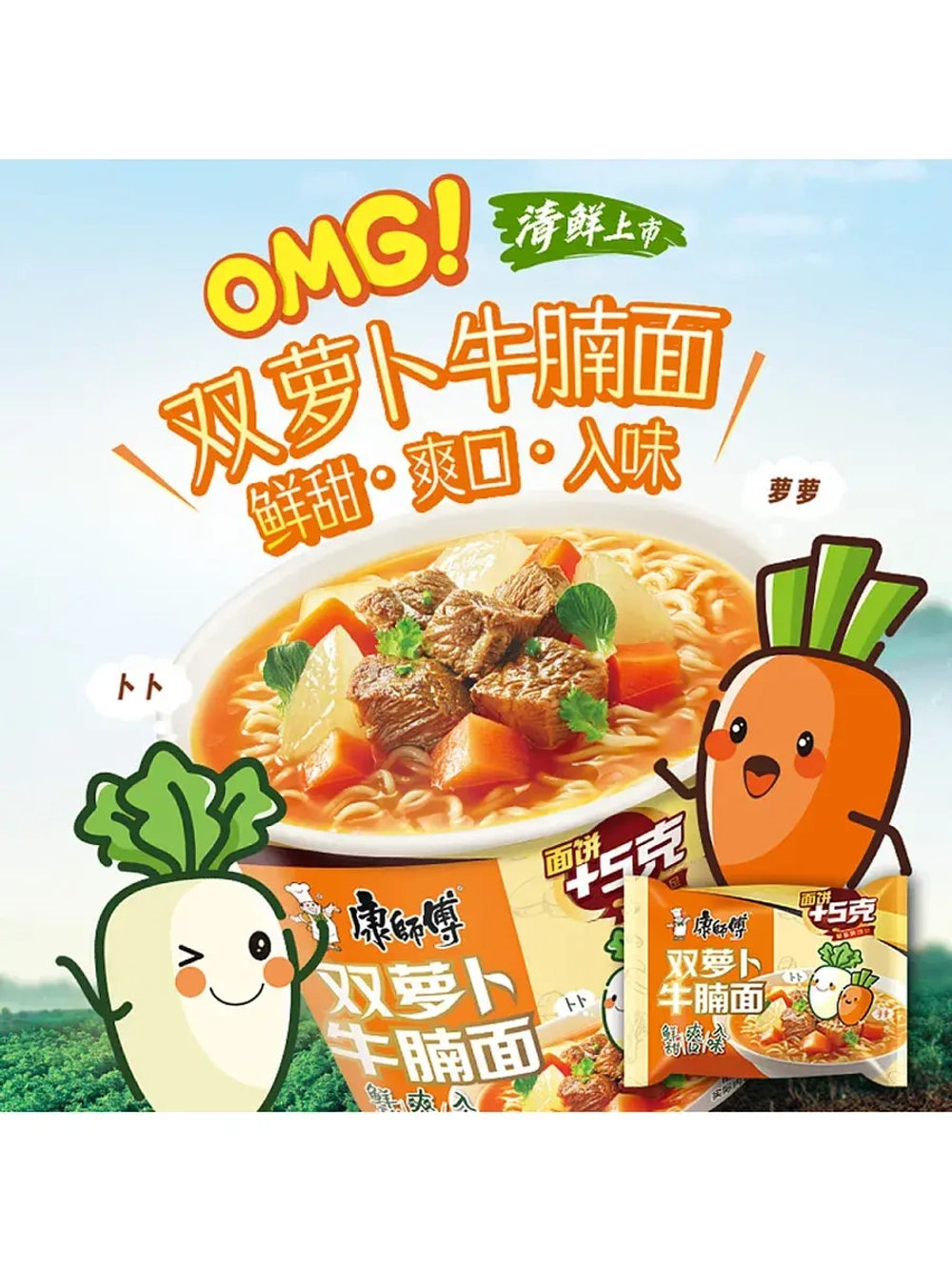 Лапша со вкусом Говядины и Редиса 110 г * 2 шт